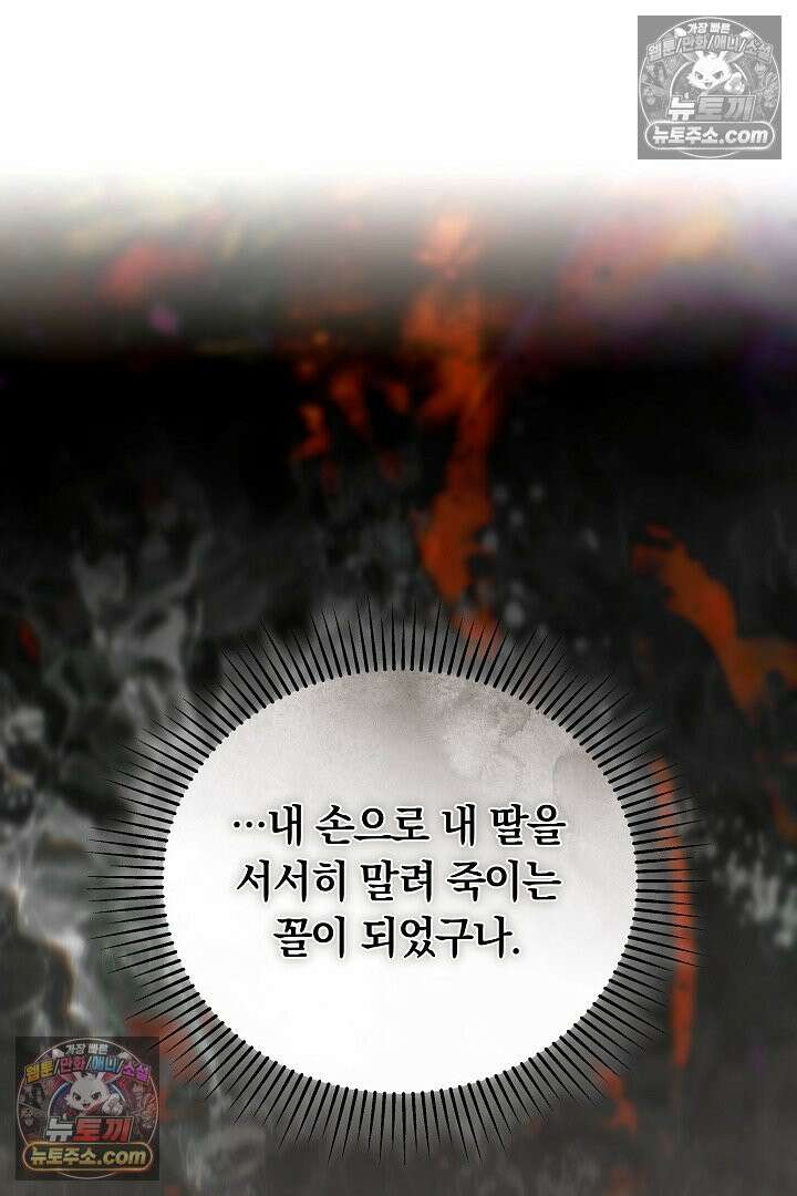 진흙에서도 피어나는 [19세 완전판] 9화 13