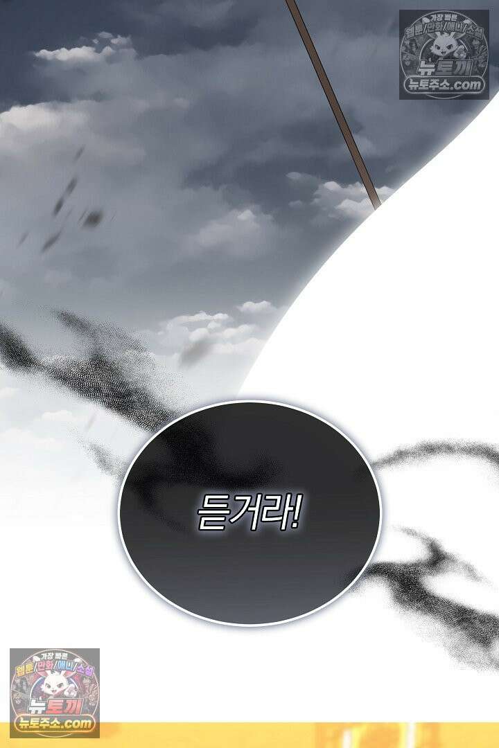 진흙에서도 피어나는 [19세 완전판] 9화 26