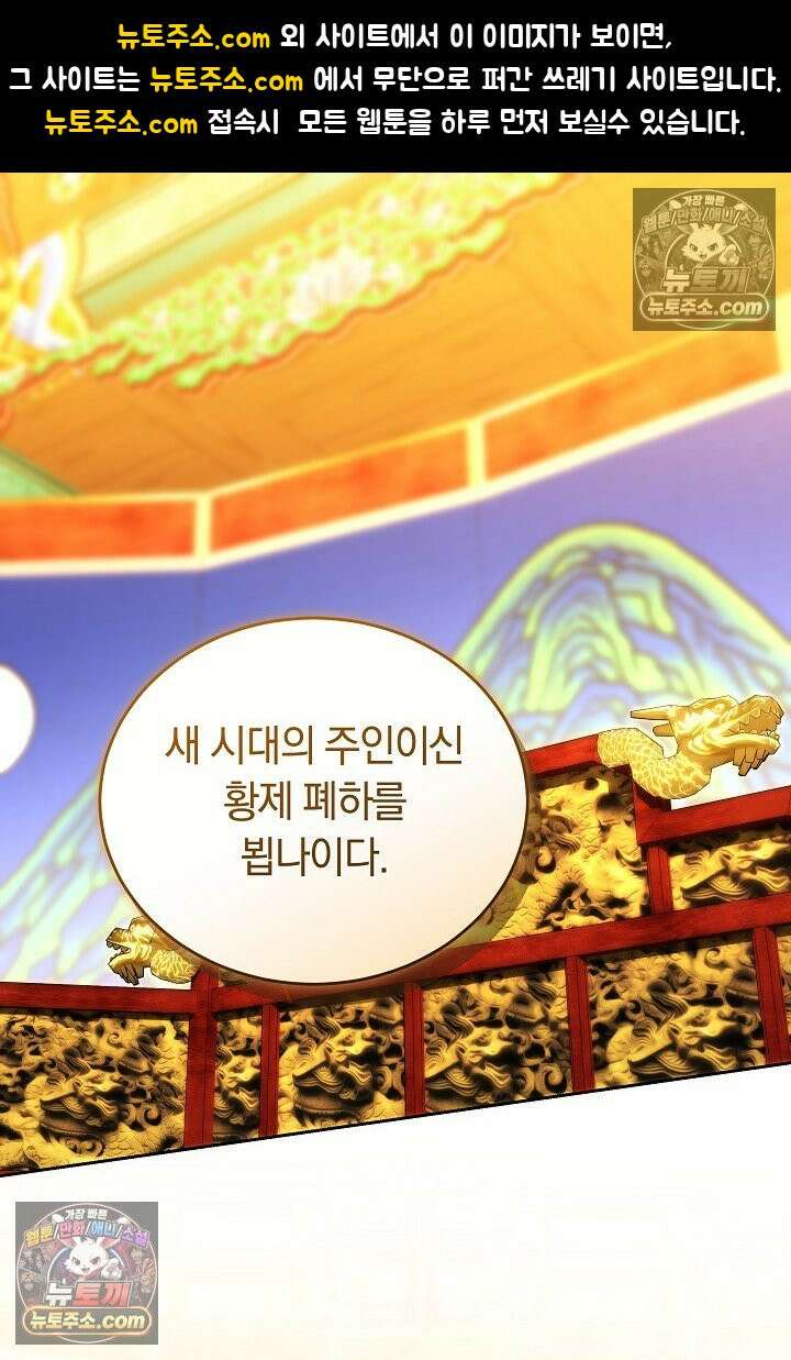 진흙에서도 피어나는 [19세 완전판] 11화 1