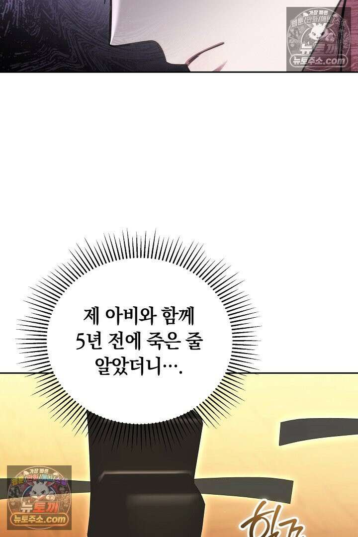 진흙에서도 피어나는 [19세 완전판] 11화 9