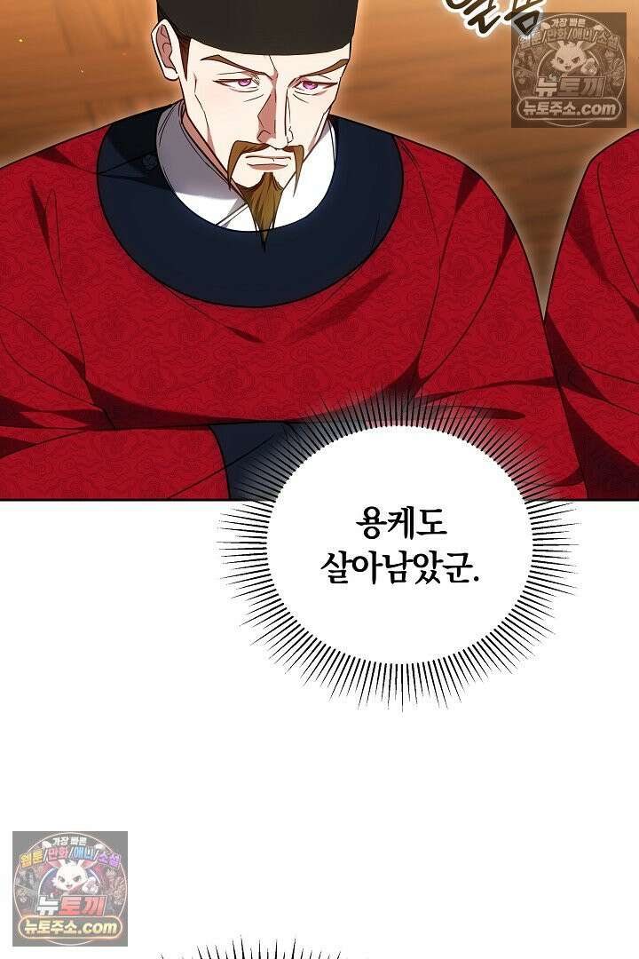진흙에서도 피어나는 [19세 완전판] 11화 10