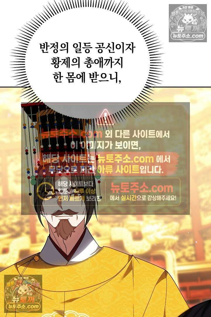 진흙에서도 피어나는 [19세 완전판] 11화 11