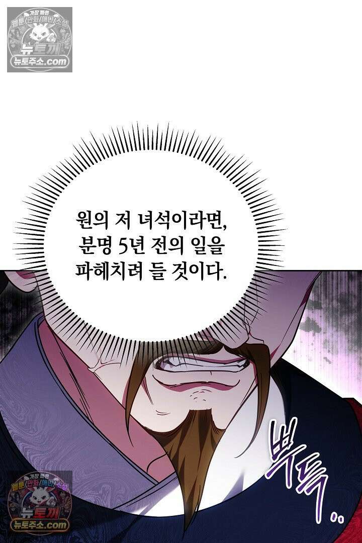 진흙에서도 피어나는 [19세 완전판] 11화 13