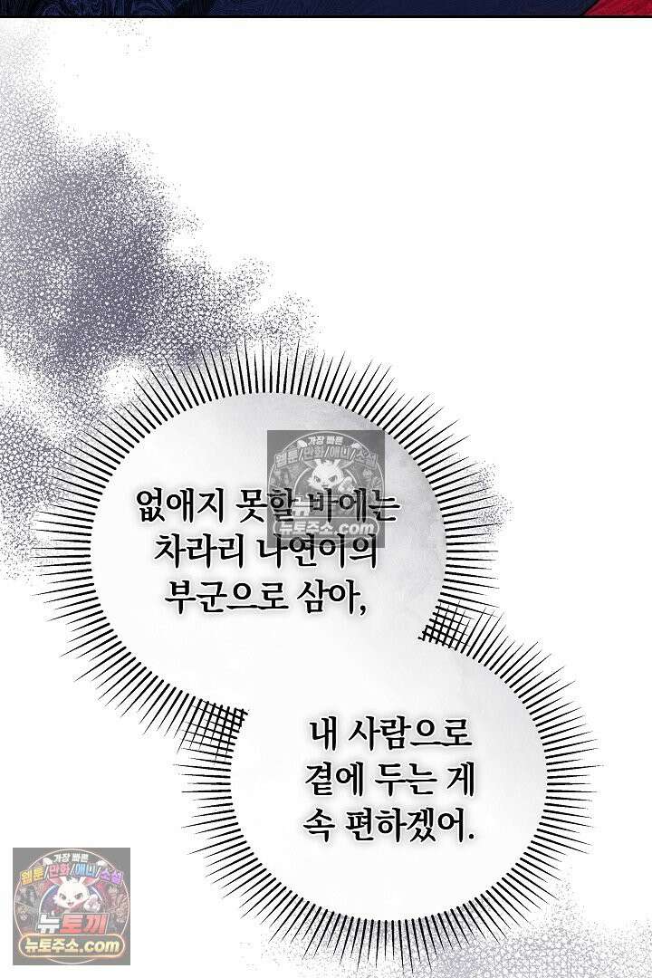 진흙에서도 피어나는 [19세 완전판] 11화 14
