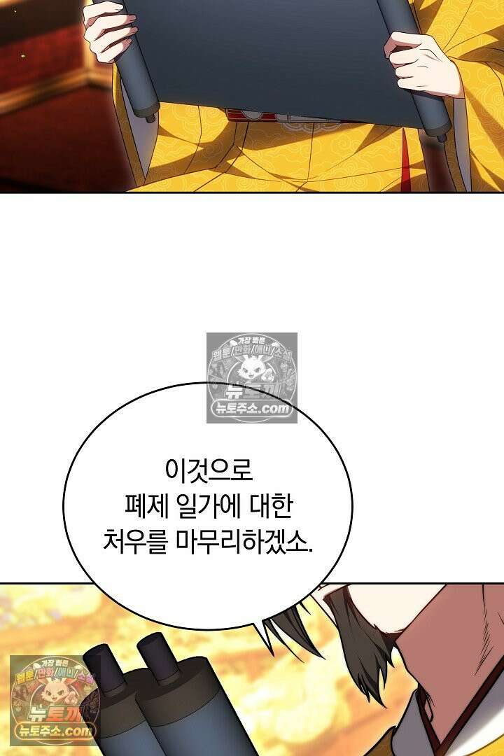 진흙에서도 피어나는 [19세 완전판] 11화 17