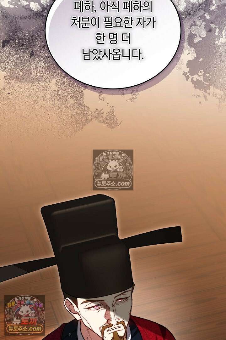 진흙에서도 피어나는 [19세 완전판] 11화 19