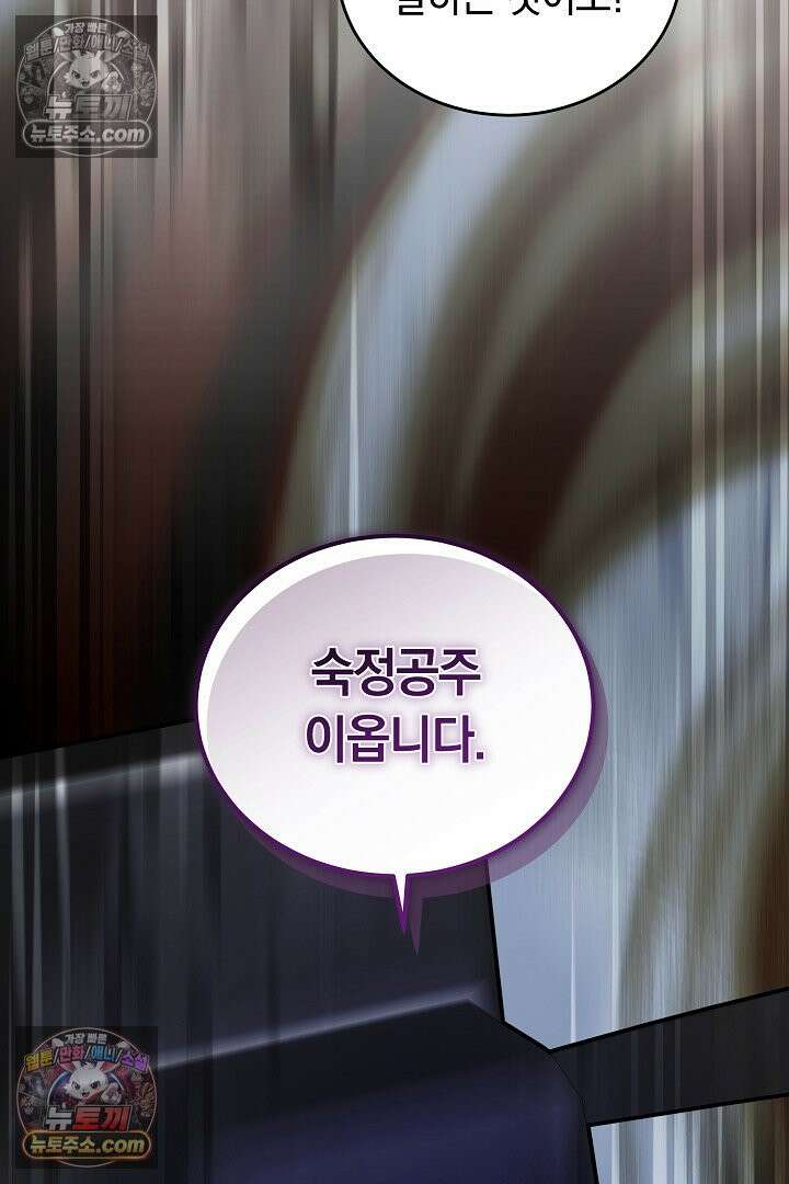 진흙에서도 피어나는 [19세 완전판] 11화 22