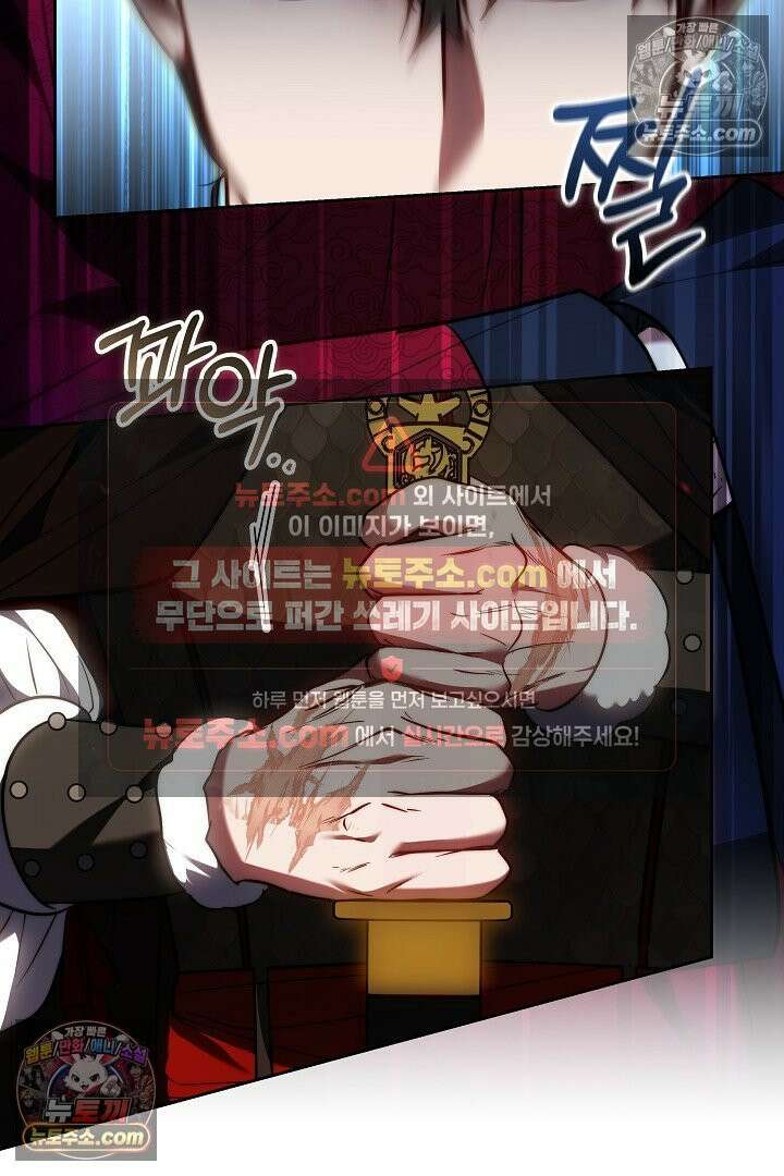 진흙에서도 피어나는 [19세 완전판] 11화 24