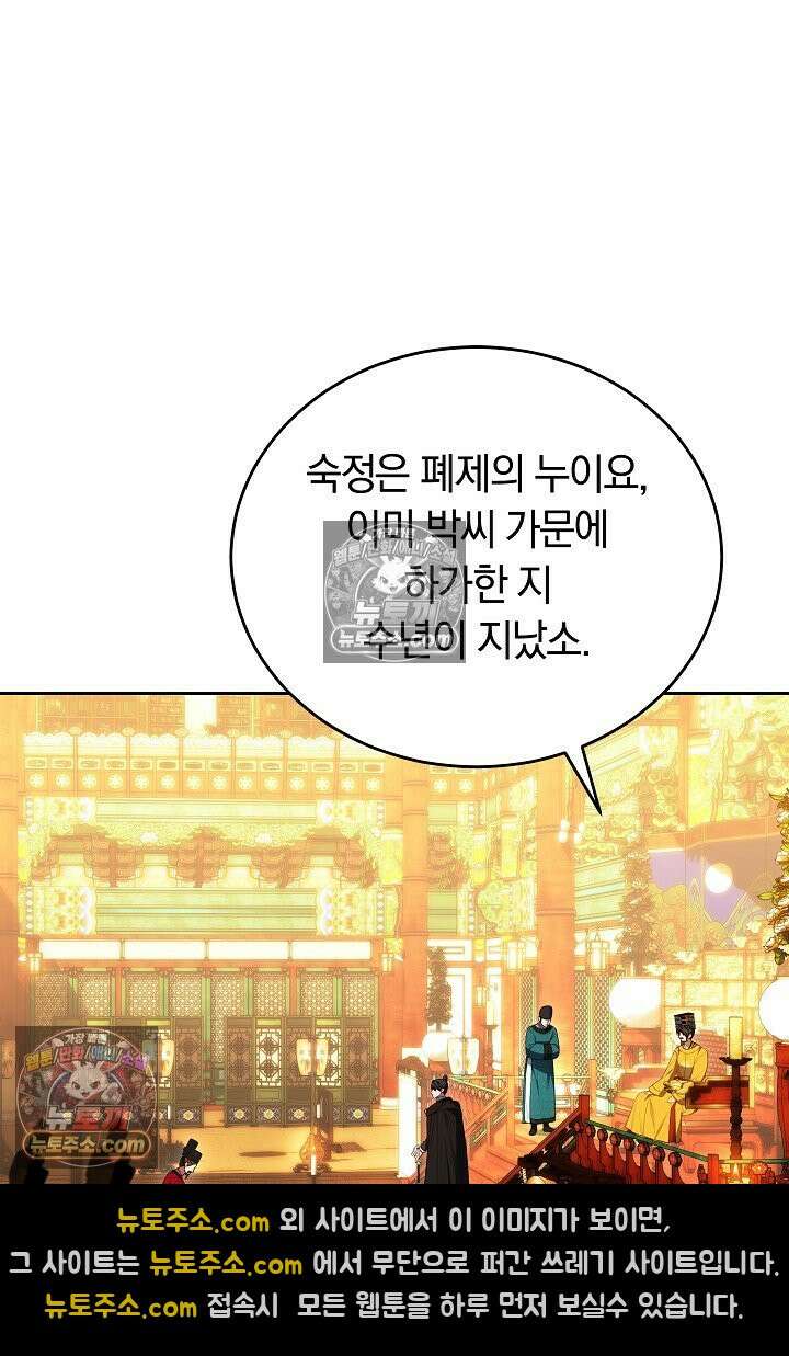 진흙에서도 피어나는 [19세 완전판] 11화 25