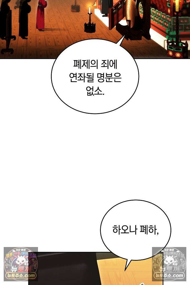 진흙에서도 피어나는 [19세 완전판] 11화 26