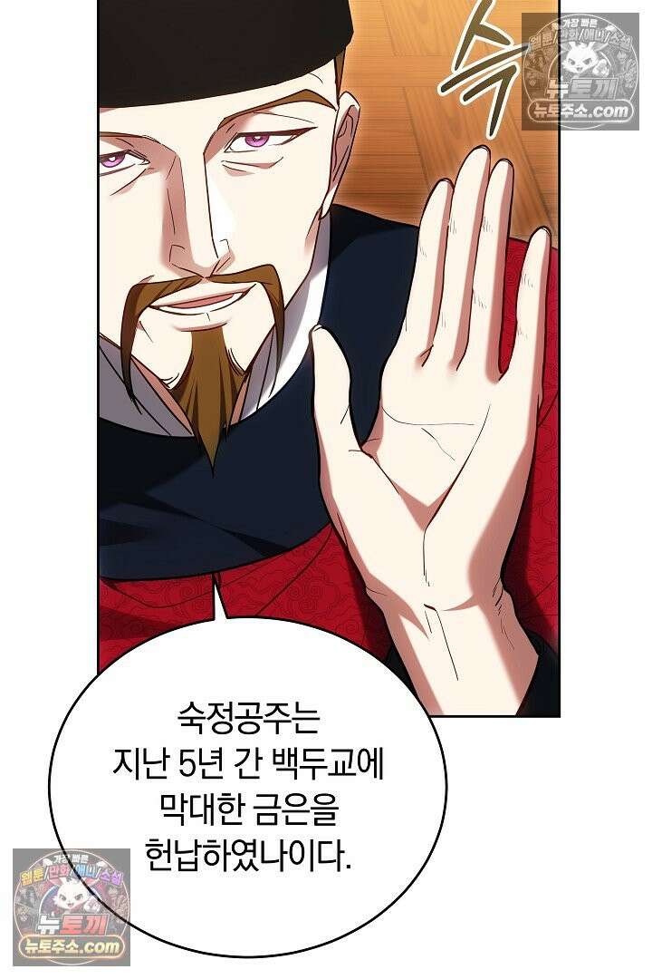 진흙에서도 피어나는 [19세 완전판] 11화 27