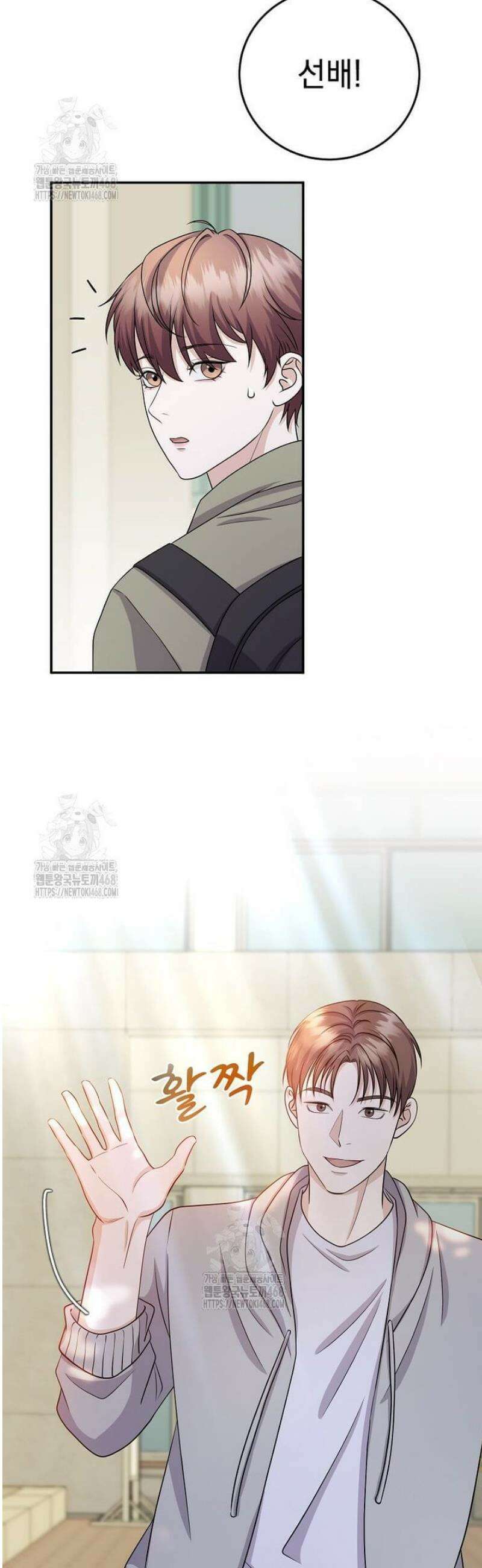 우연하게, 다정한 32화 4