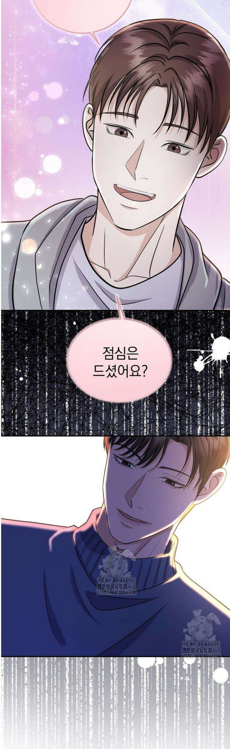 우연하게, 다정한 32화 6