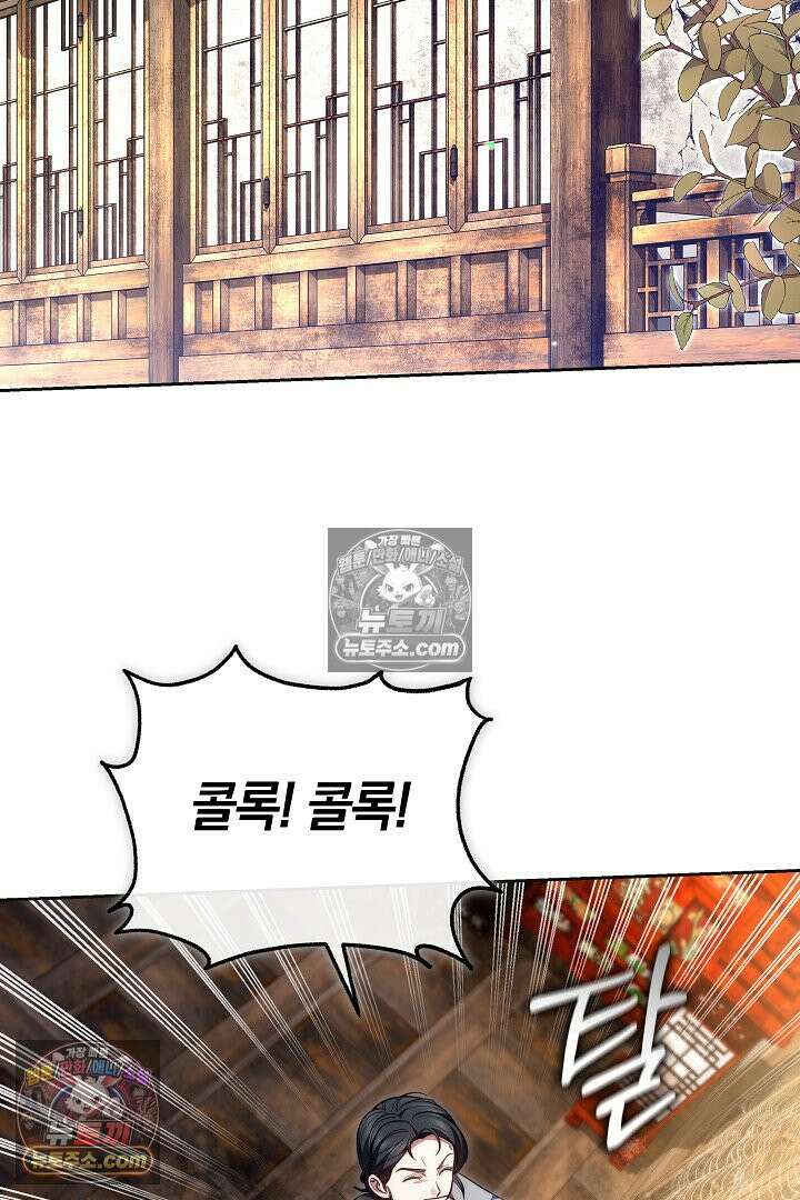 진흙에서도 피어나는 [19세 완전판] 12화 2