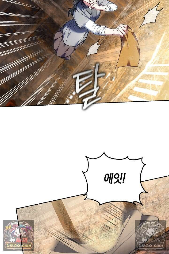 진흙에서도 피어나는 [19세 완전판] 12화 3