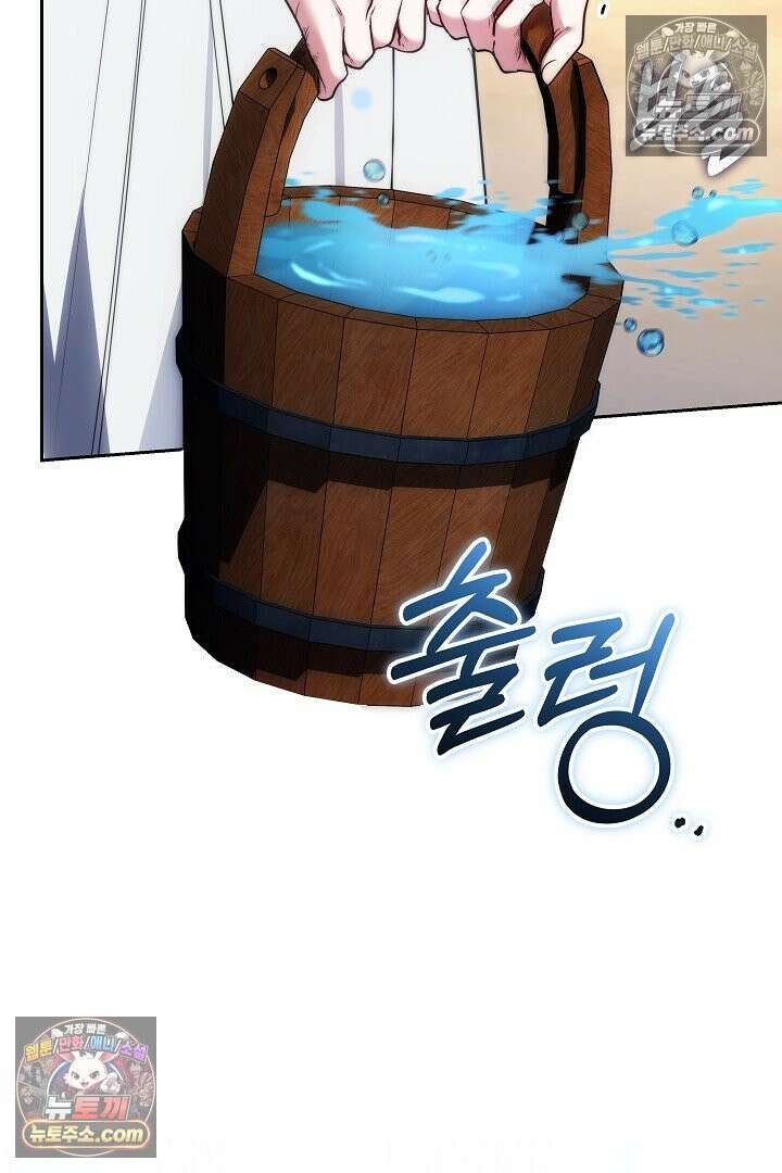 진흙에서도 피어나는 [19세 완전판] 12화 9