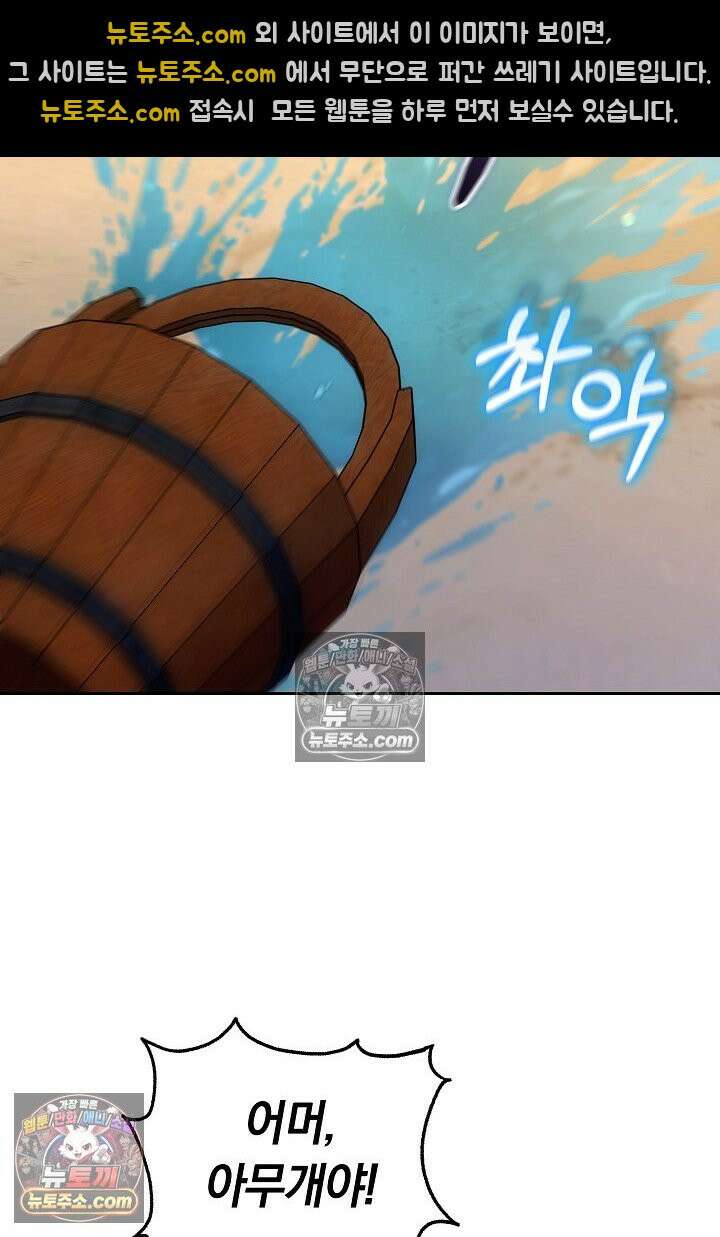 진흙에서도 피어나는 [19세 완전판] 12화 13
