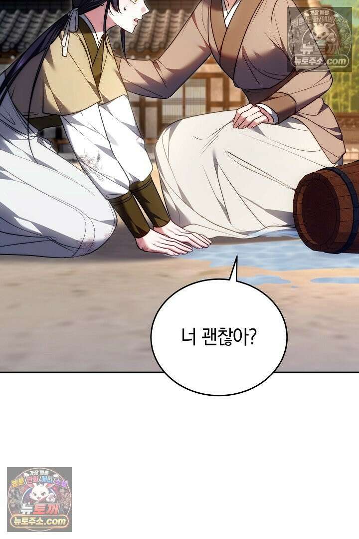 진흙에서도 피어나는 [19세 완전판] 12화 17