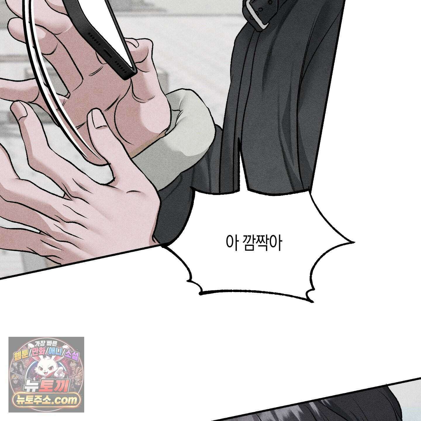 꽃이 지는 연못 84화 7