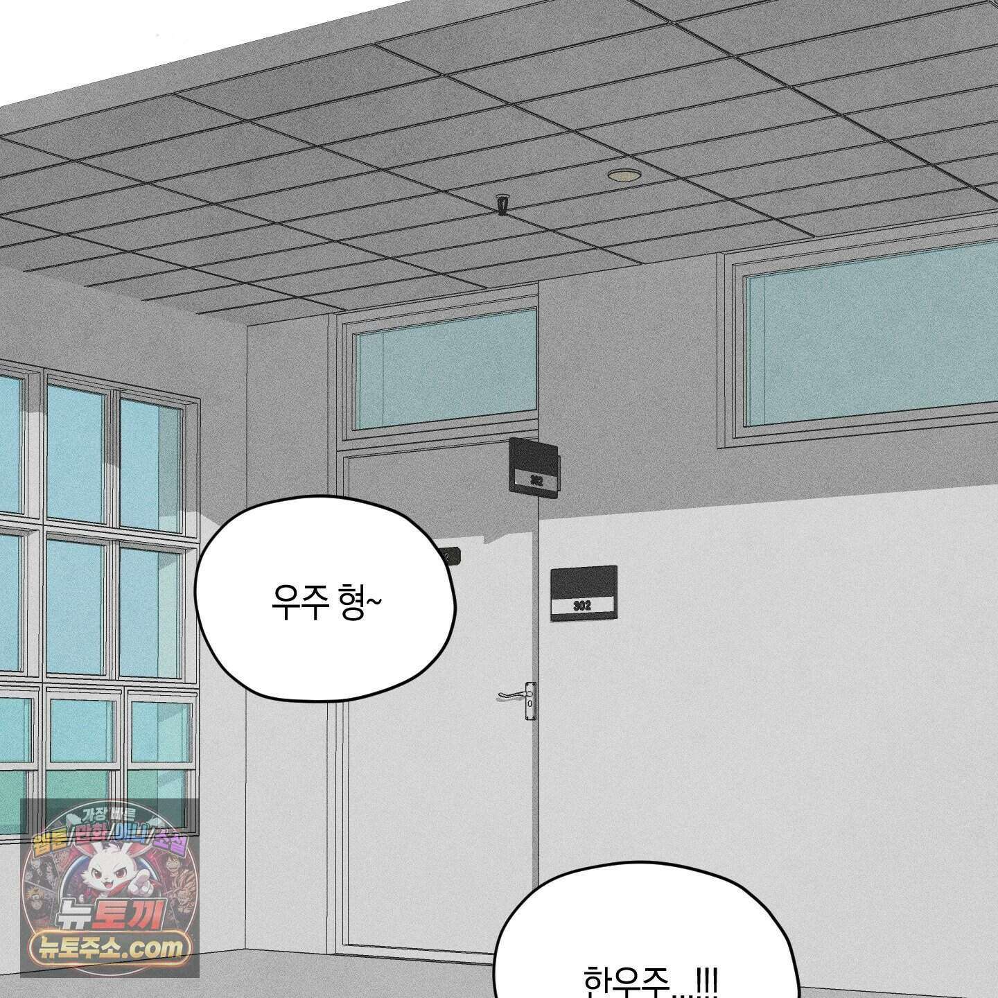 꽃이 지는 연못 84화 12