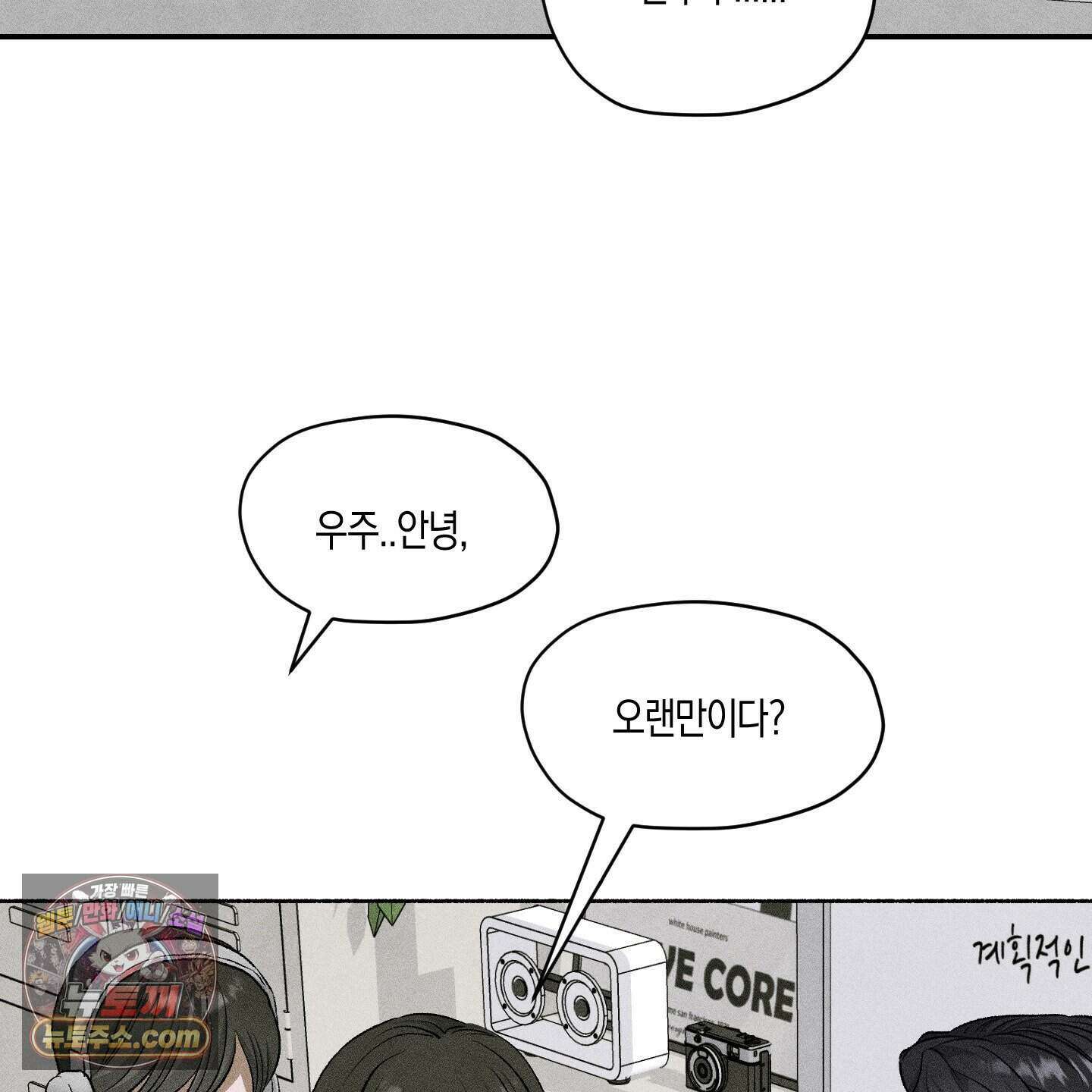 꽃이 지는 연못 84화 13