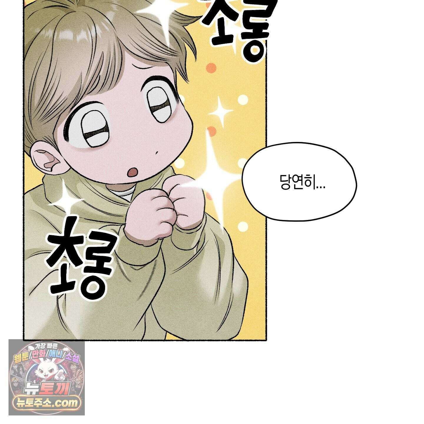 꽃이 지는 연못 84화 16