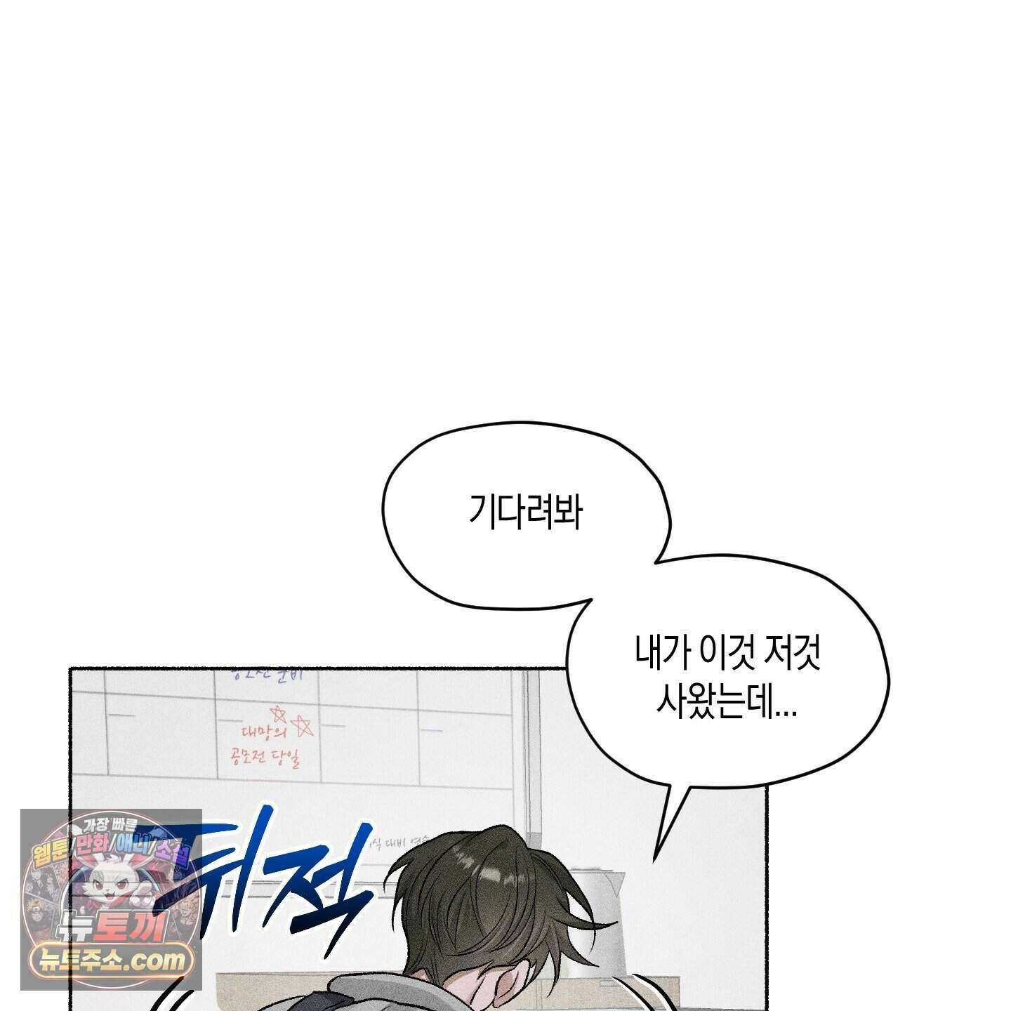 꽃이 지는 연못 84화 19