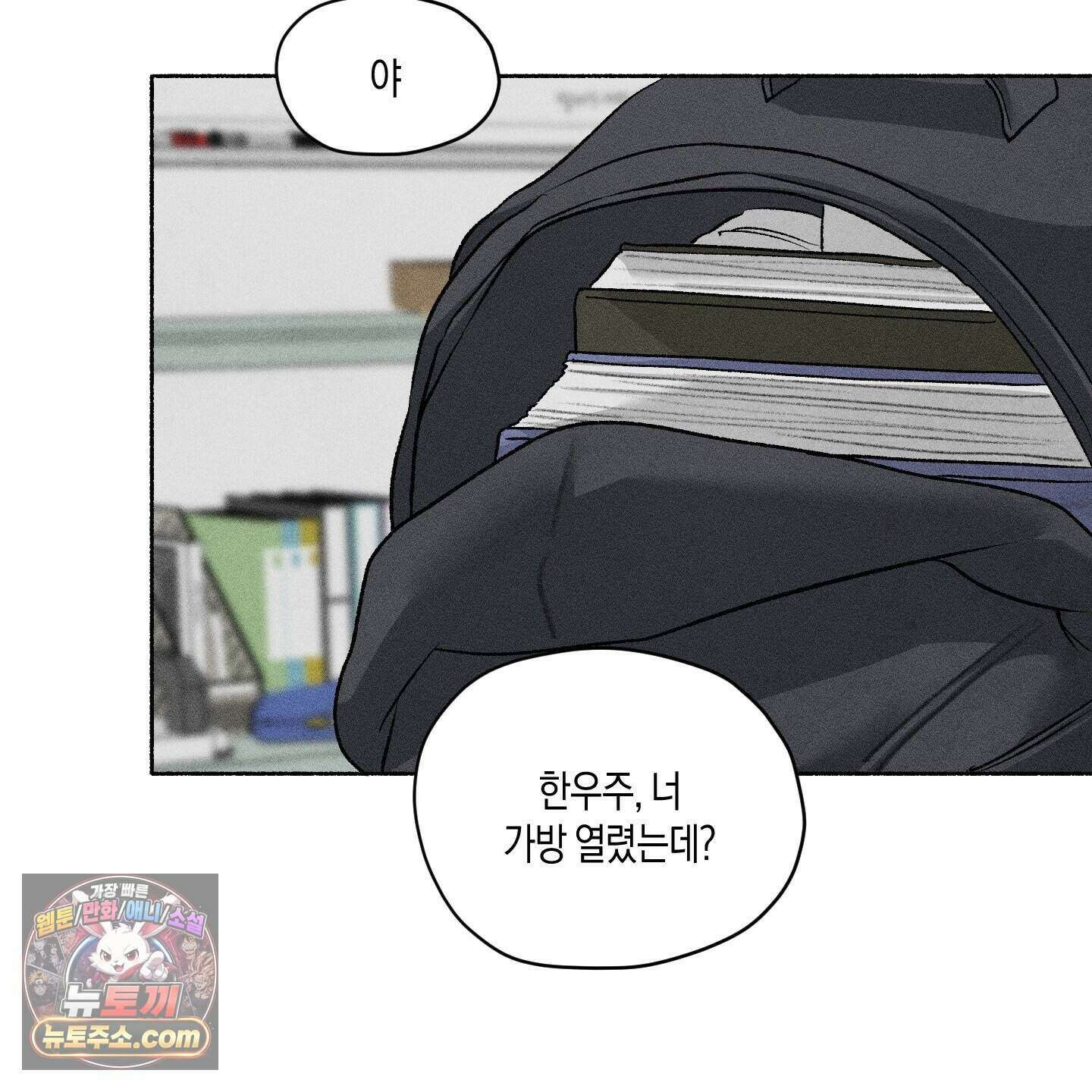 꽃이 지는 연못 84화 21