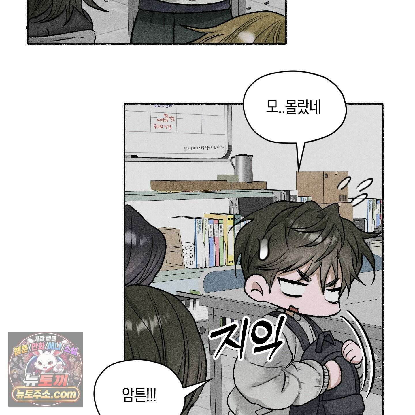 꽃이 지는 연못 84화 23