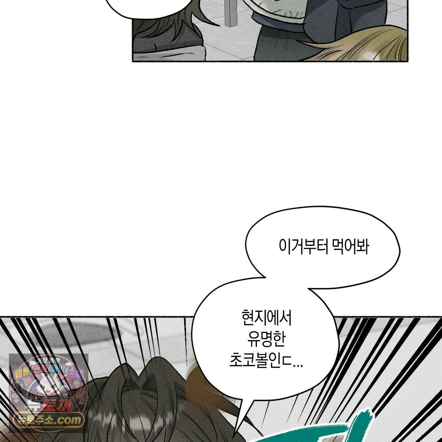 꽃이 지는 연못 84화 24