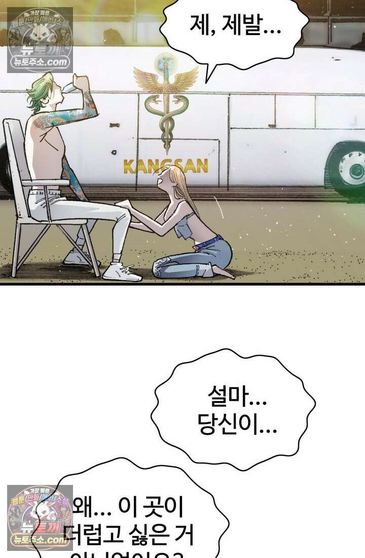 블루엔젤 리부트 27화 4