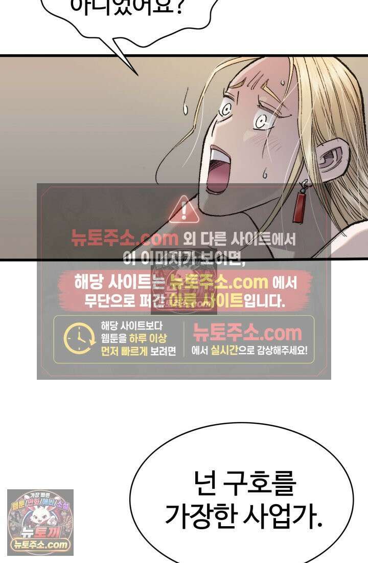 블루엔젤 리부트 27화 5