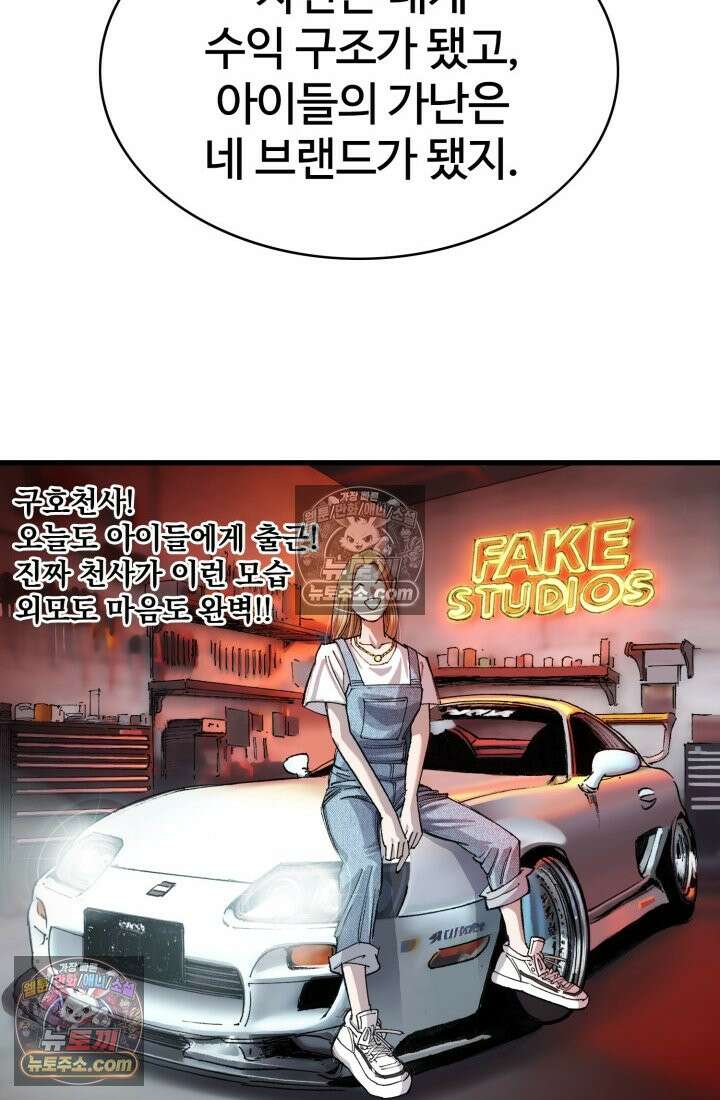 블루엔젤 리부트 27화 8