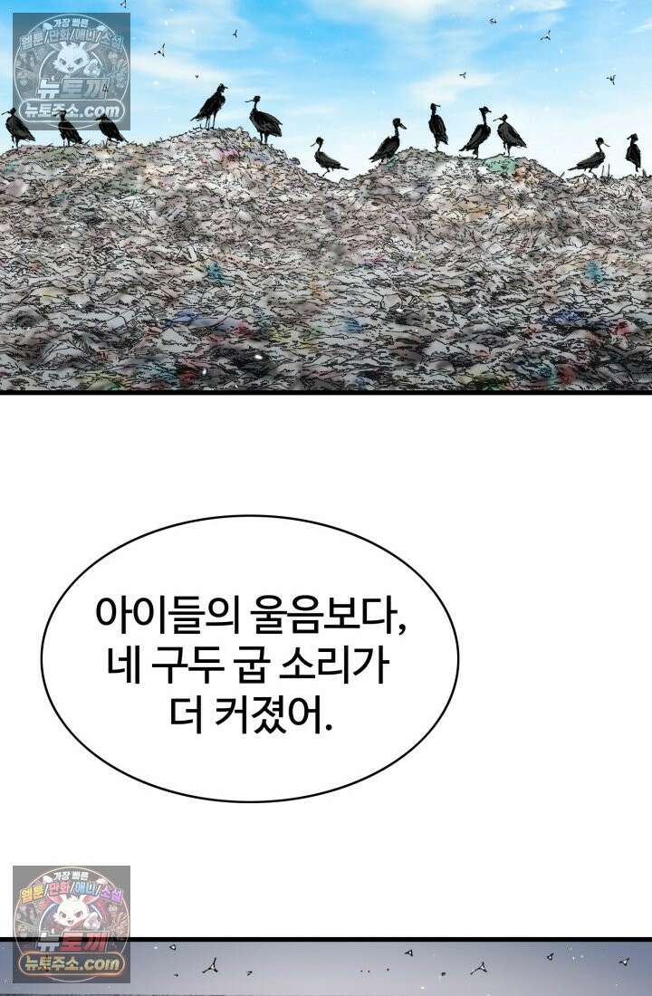블루엔젤 리부트 27화 10