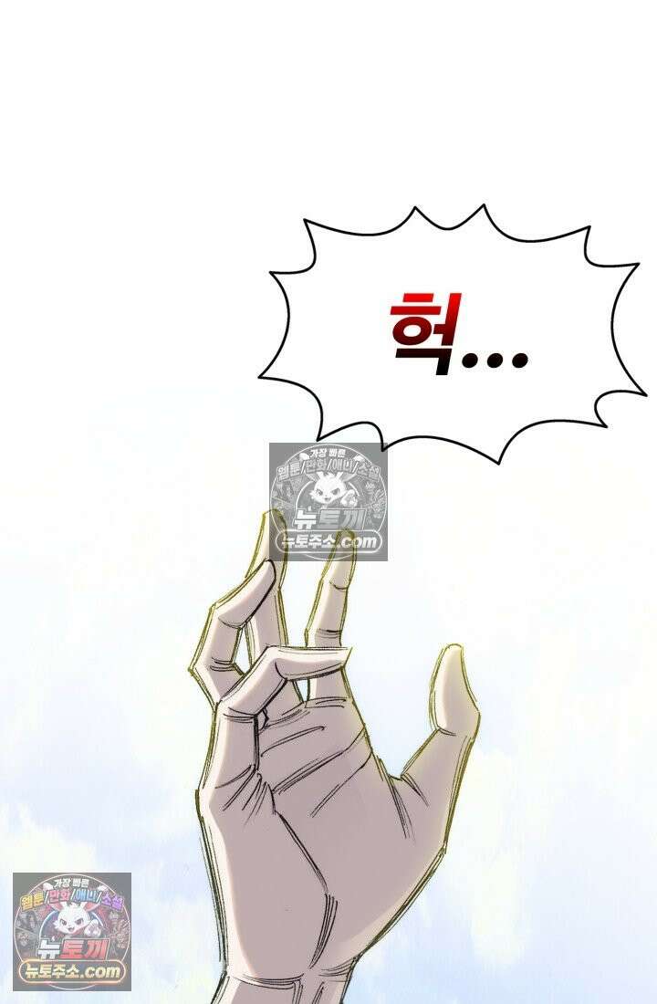 블루엔젤 리부트 27화 14