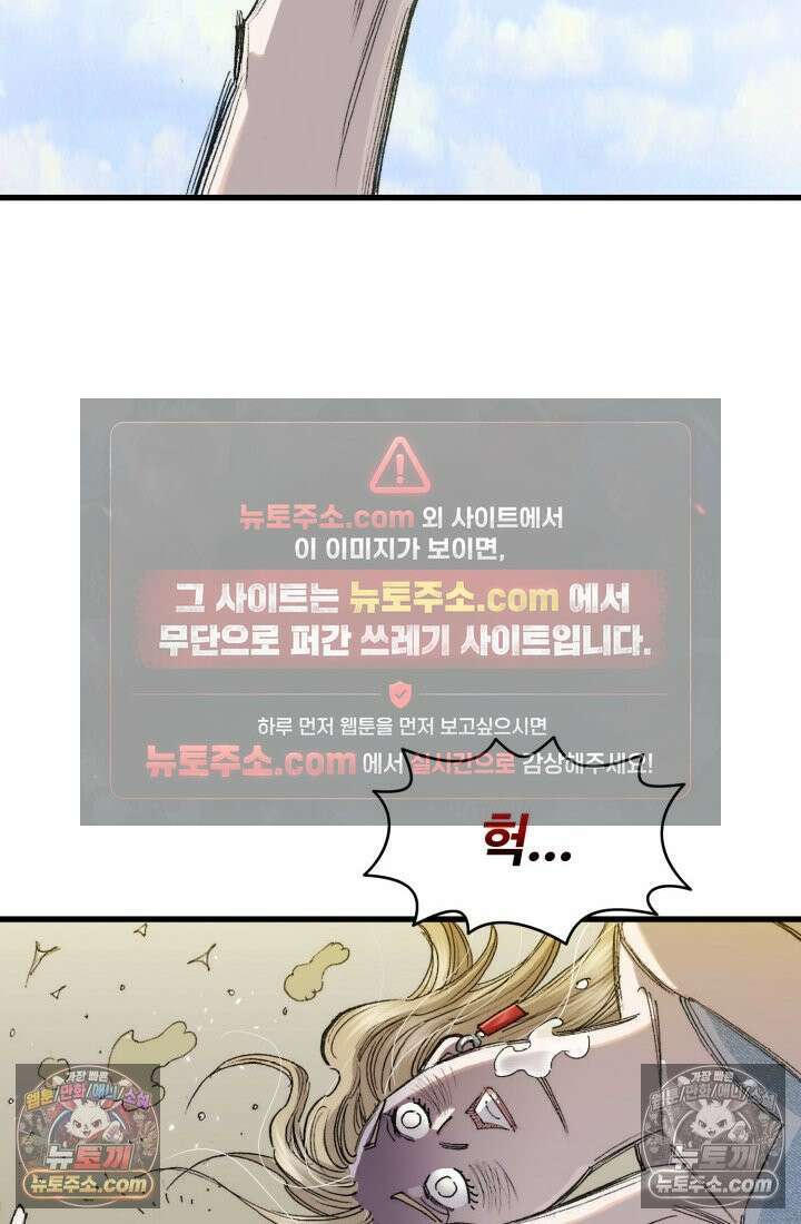 블루엔젤 리부트 27화 15