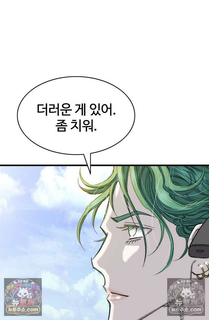 블루엔젤 리부트 27화 19