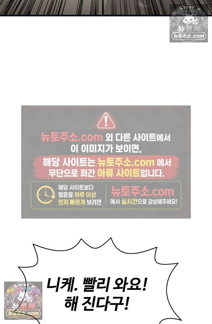 블루엔젤 리부트 27화 25