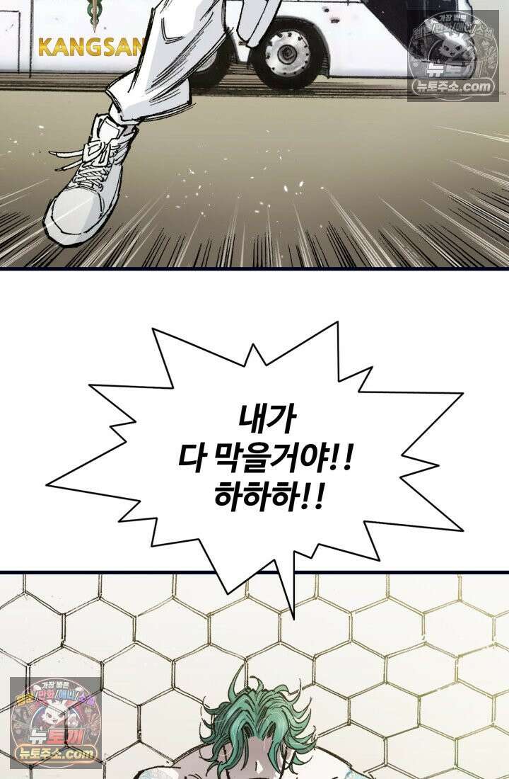 블루엔젤 리부트 27화 28
