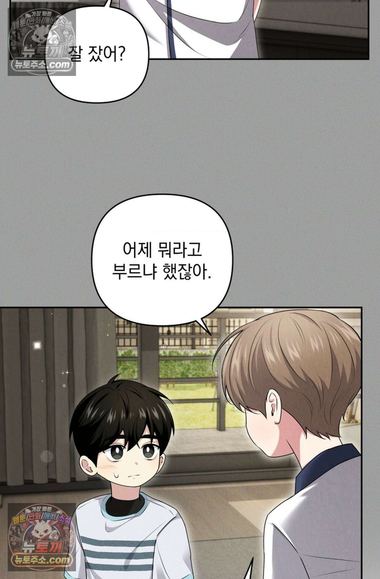 디스 이즈 미 (This is me) 13화 2