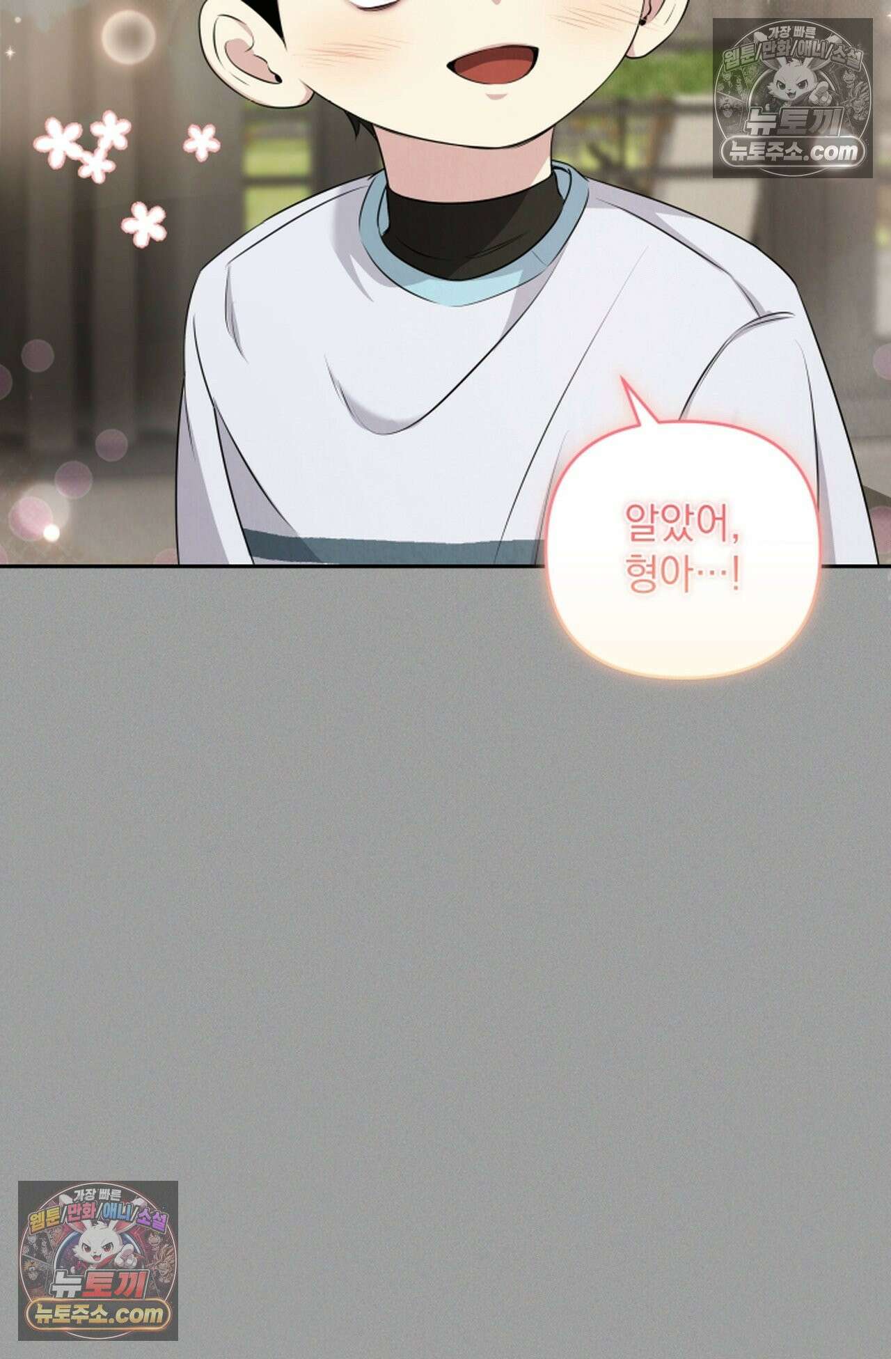 디스 이즈 미 (This is me) 13화 4