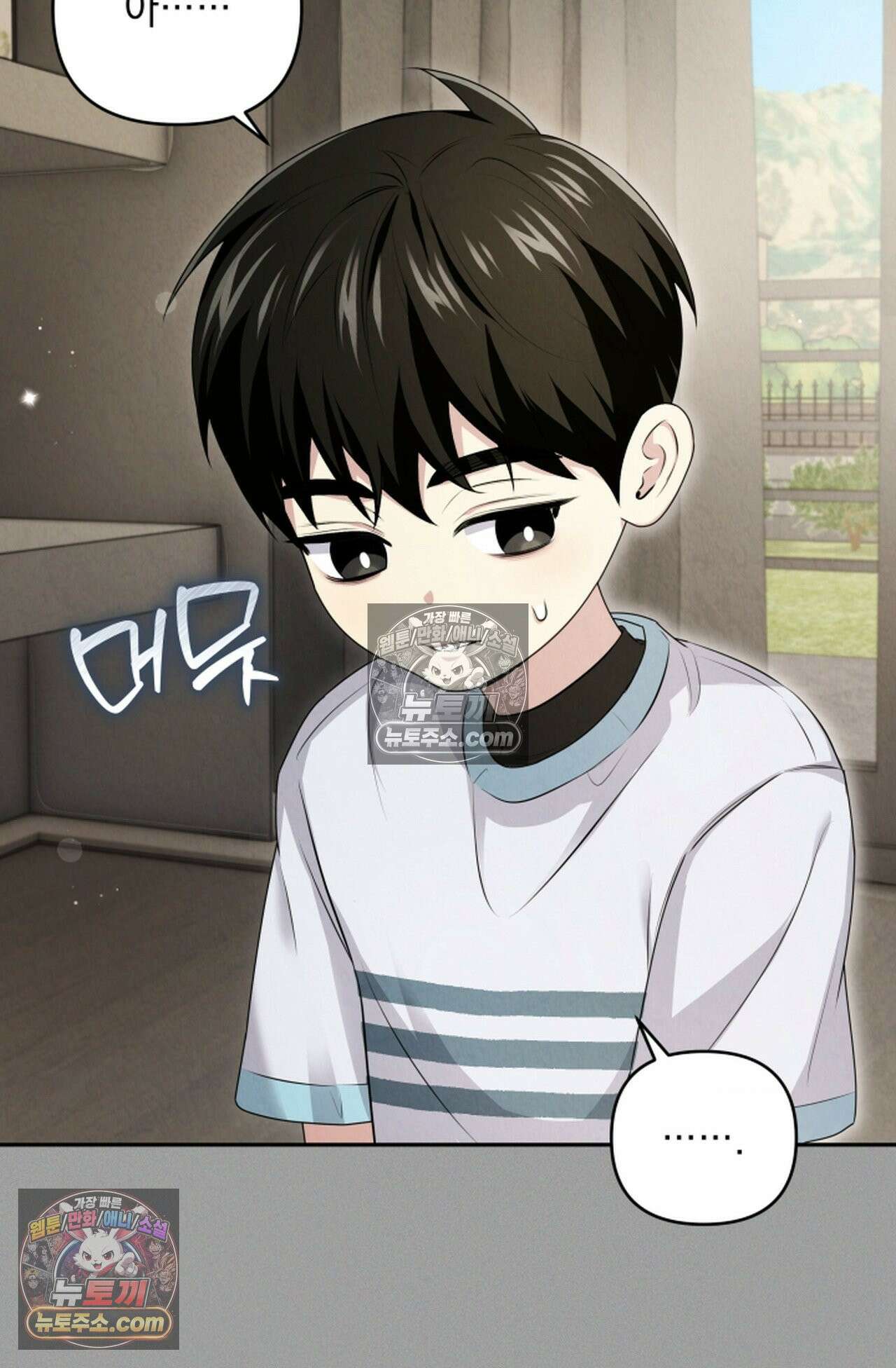 디스 이즈 미 (This is me) 13화 7