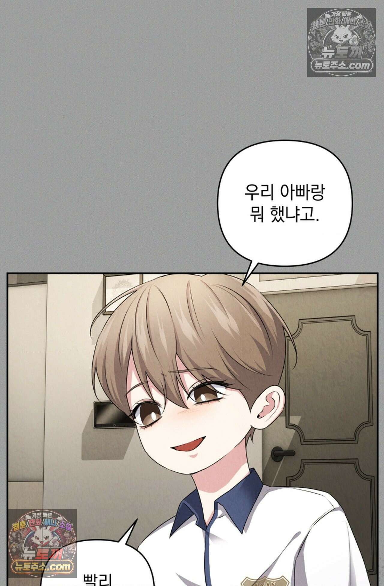 디스 이즈 미 (This is me) 13화 8