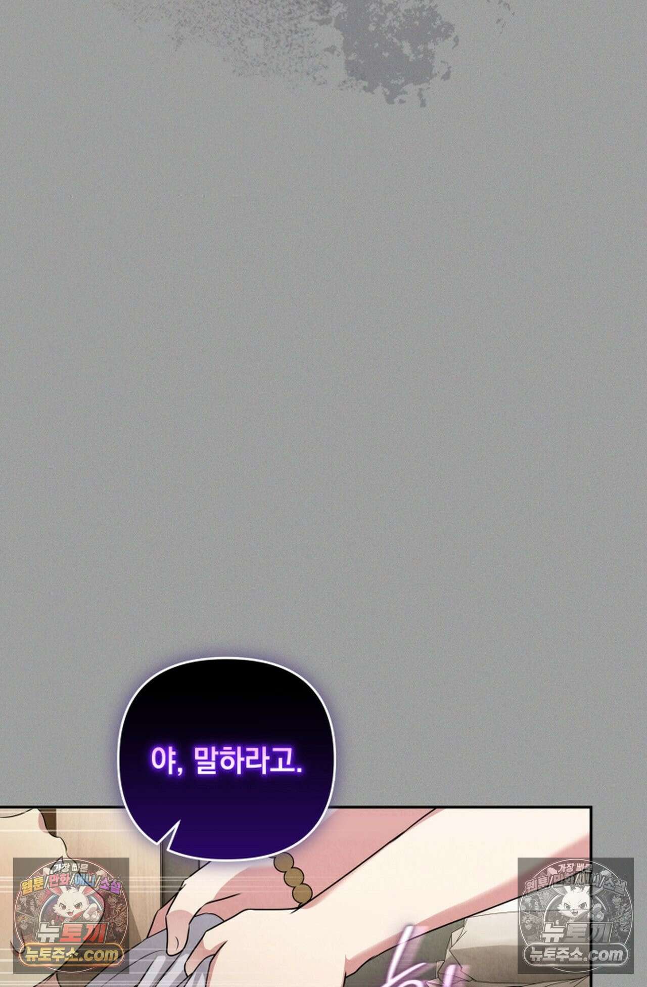 디스 이즈 미 (This is me) 13화 11