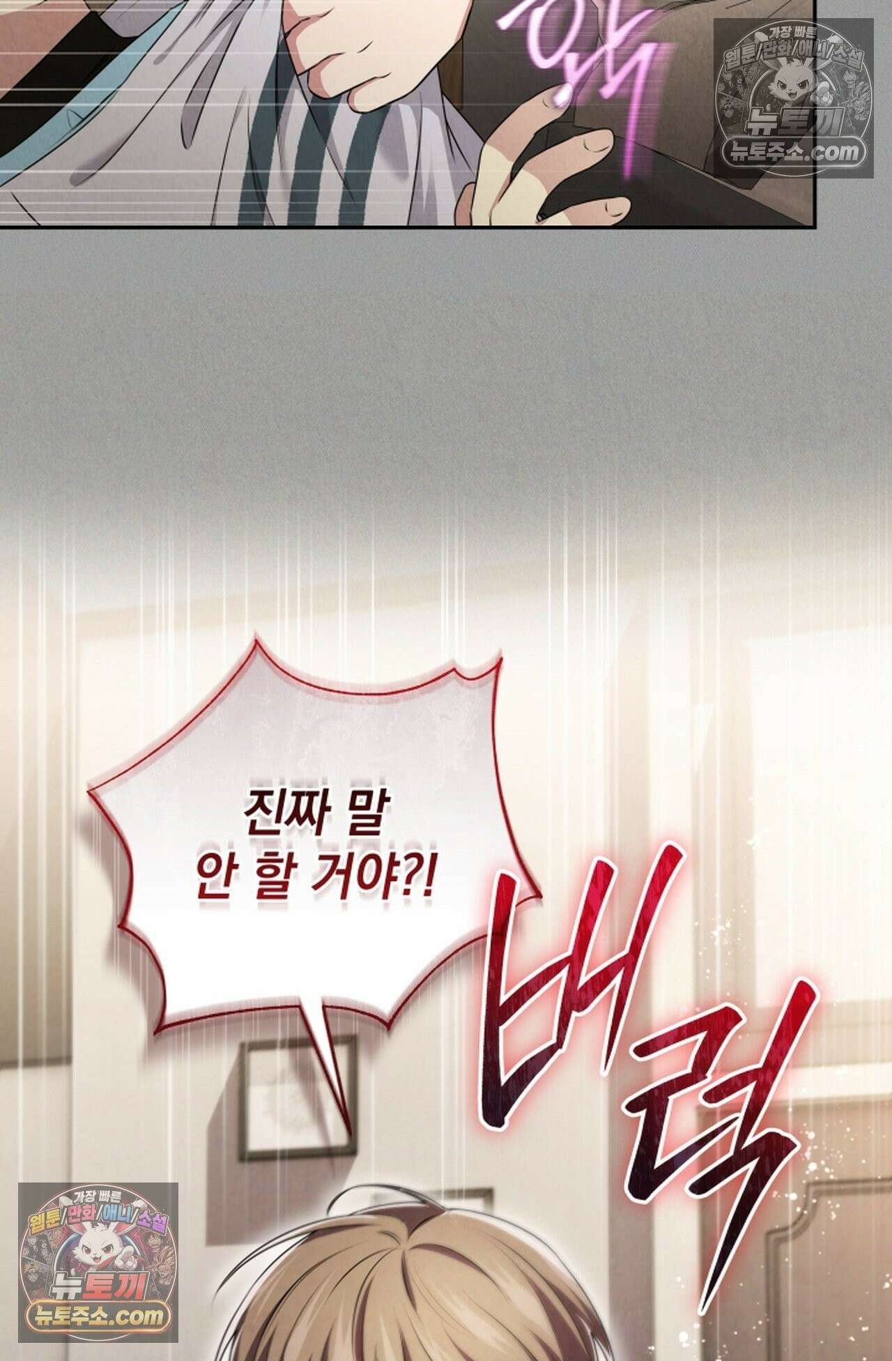 디스 이즈 미 (This is me) 13화 12