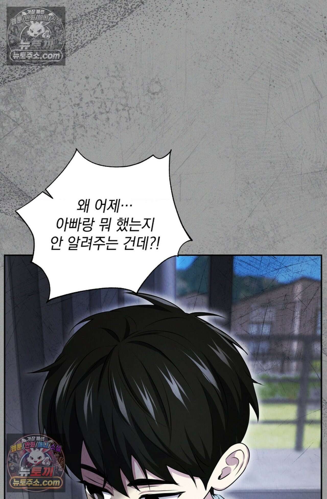 디스 이즈 미 (This is me) 13화 14