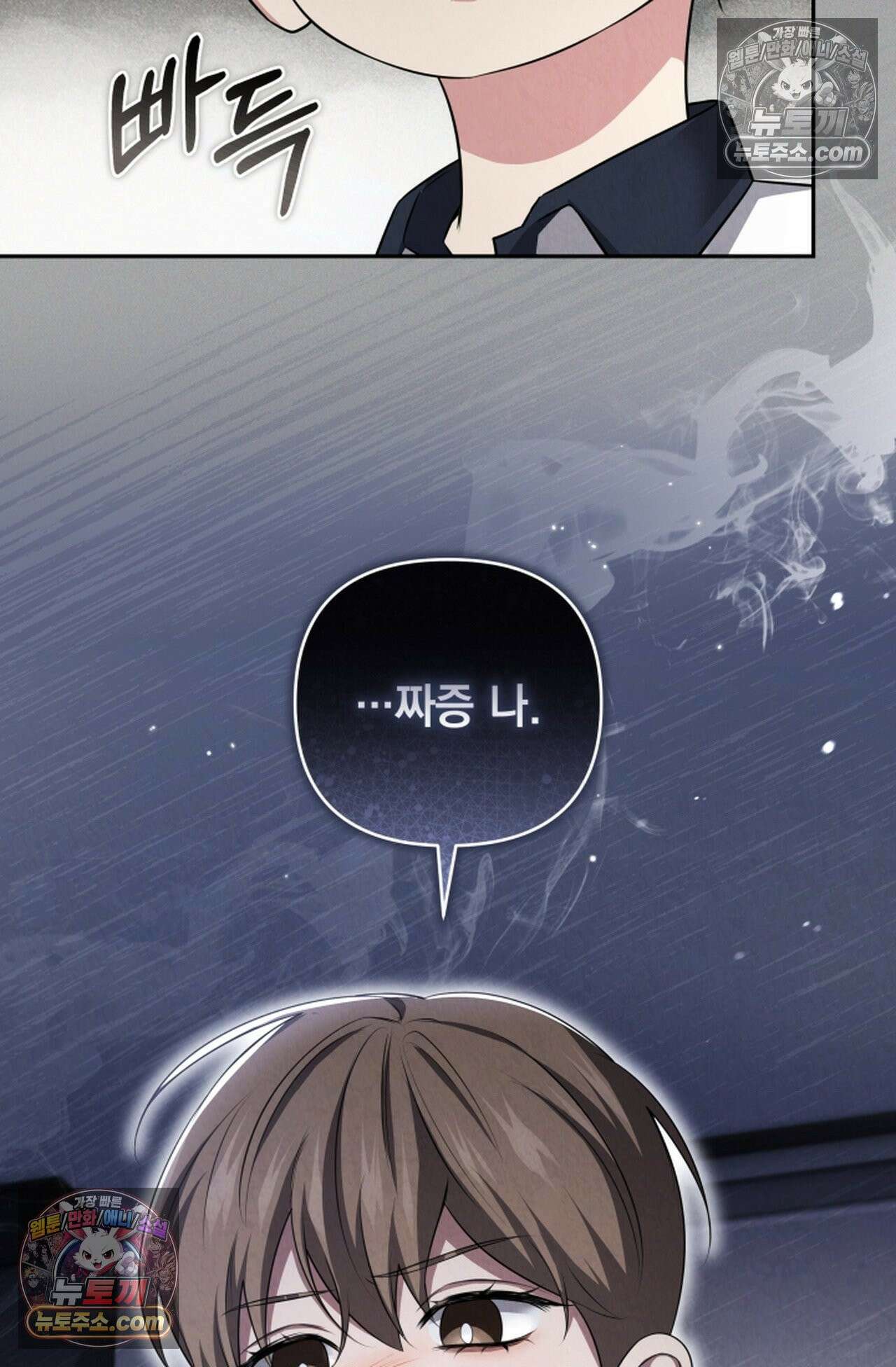 디스 이즈 미 (This is me) 13화 16