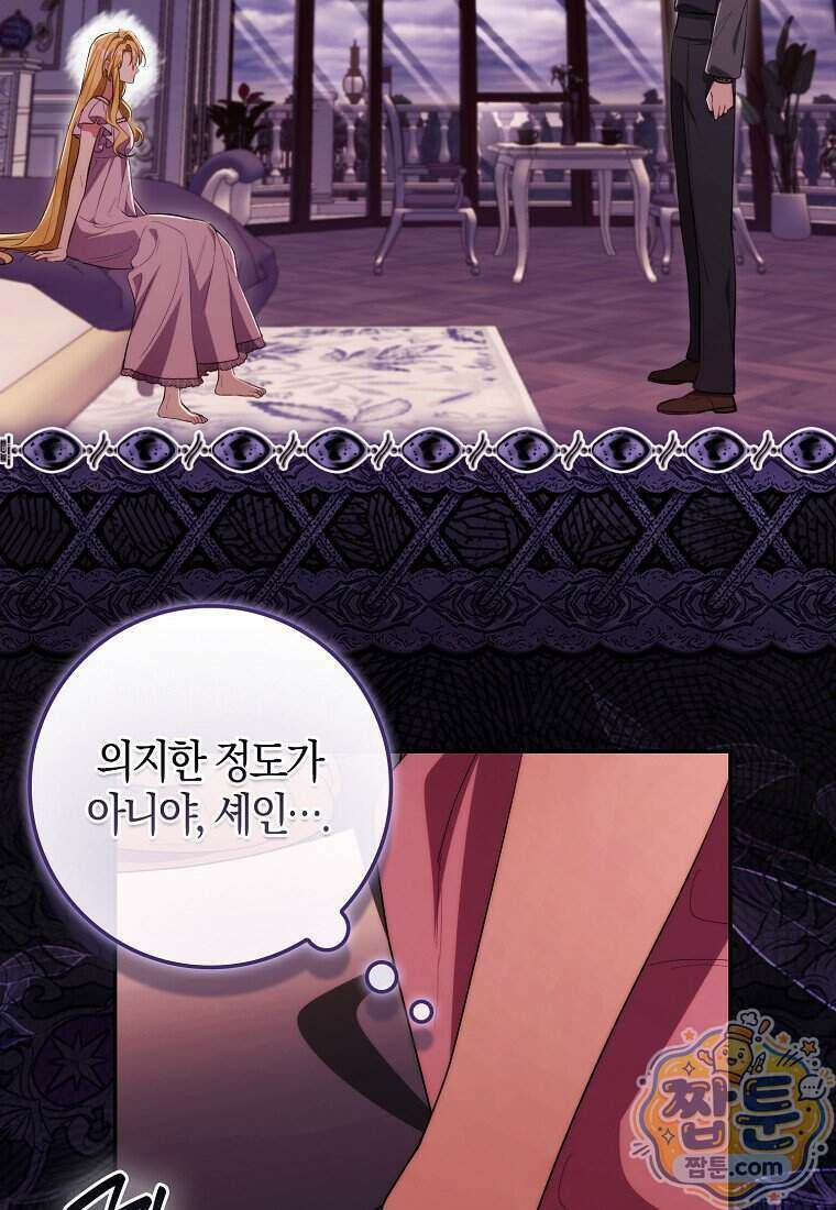 엔딩인 줄 알고 돌아왔더니 장르가 바뀜 40화 15