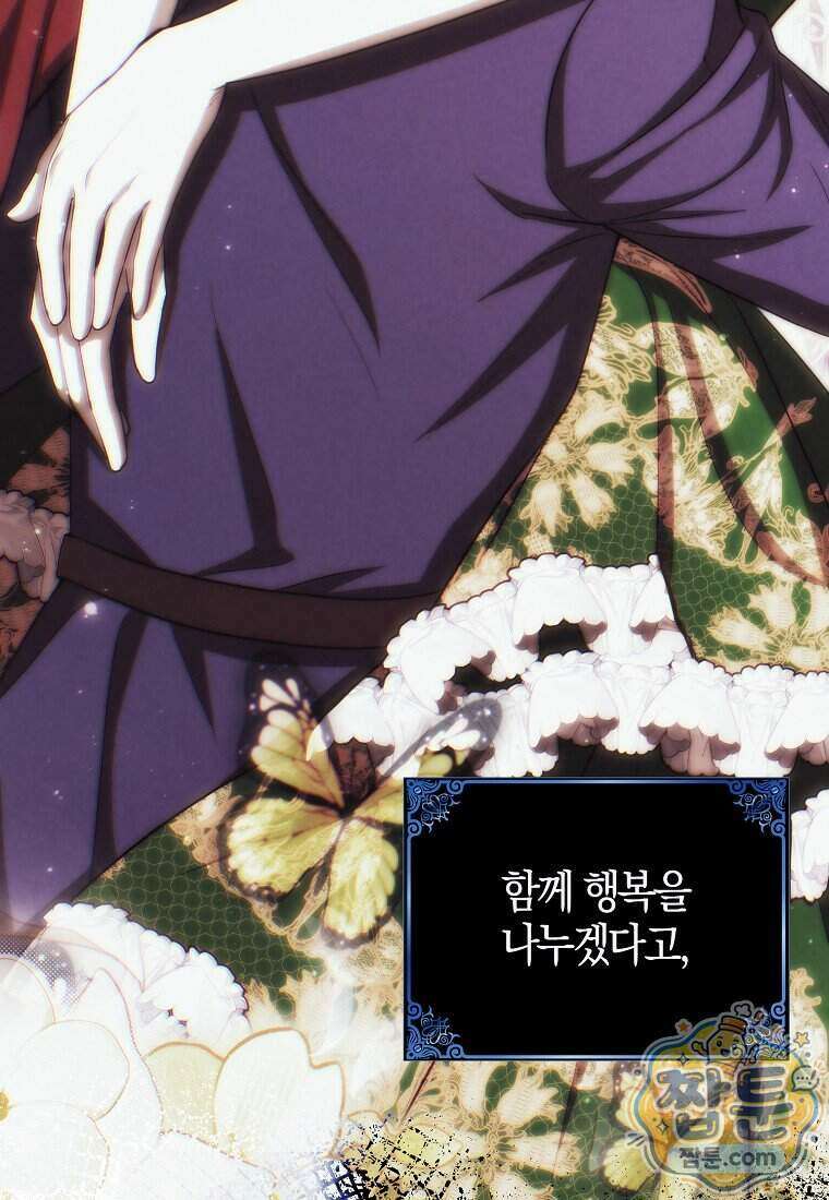 엔딩인 줄 알고 돌아왔더니 장르가 바뀜 40화 18
