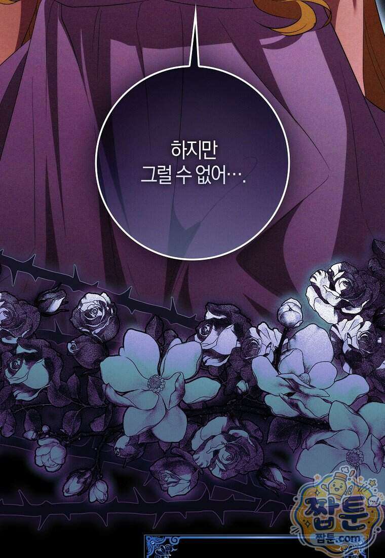 엔딩인 줄 알고 돌아왔더니 장르가 바뀜 40화 26
